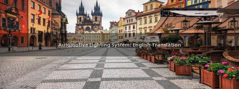 千亿国际2023官方版-3.22 Inurl:fayunsi:Automotive Lighting System: English Translation